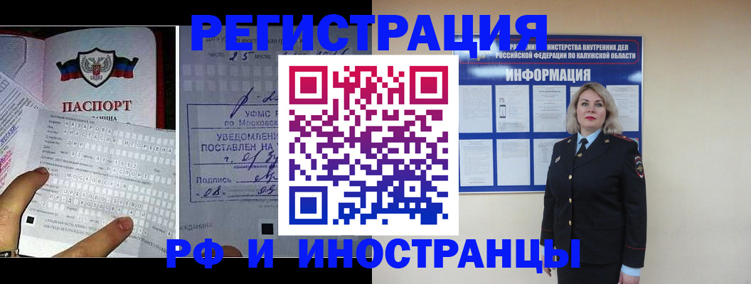 временная регистрация в Лениногорске