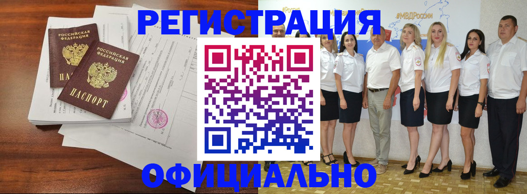 временная регистрация надежно в Лениногорске